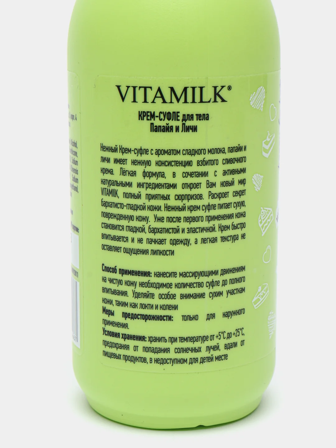 Лайм крем-суфле для тела Vita Milk