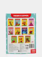 Мятный раскраски для самых маленьких малышей по образцу "Мои первые раскраски"