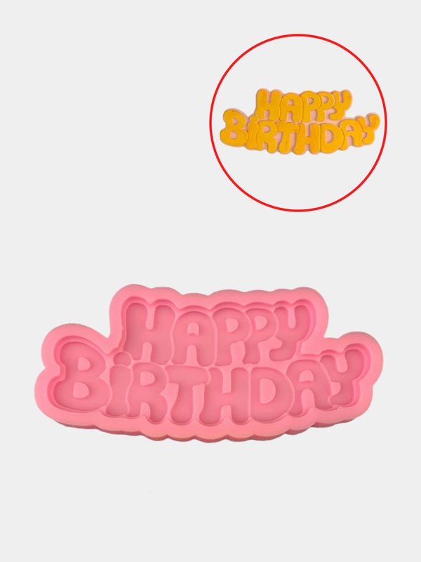 Силиконовая форма "Happy birthday"
