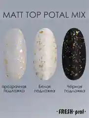 Прозрачный топ без липкого слоя, Закрепитель/Топовое покрытие Fresh Prof Top Matt Potal Mix10 ml
