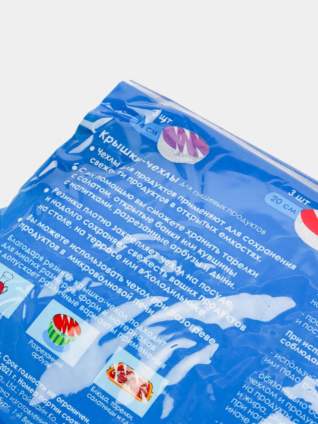 Крышки-чехлы для пищевых продуктов