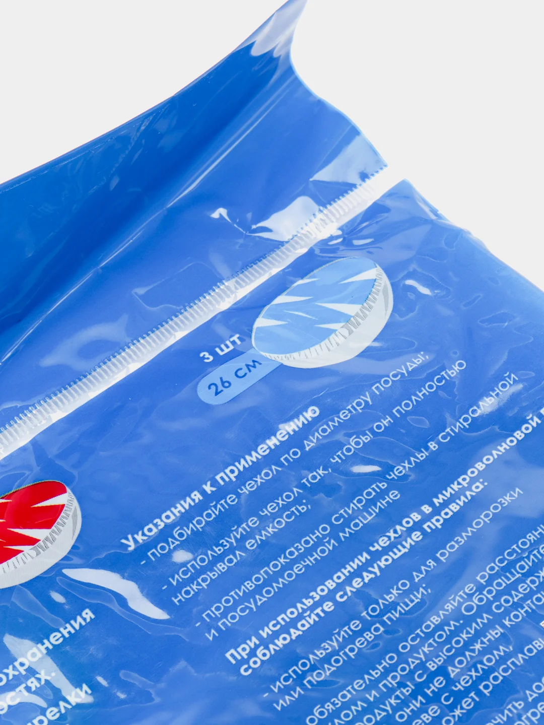 Крышки-чехлы для пищевых продуктов
