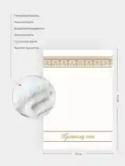 Отрез вафельного полотна для пошива Крестному папе, Крестной маме, 100х75 см