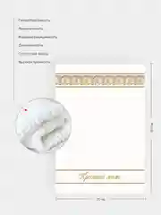 Отрез вафельного полотна для пошива Крестному папе, Крестной маме, 100х75 см