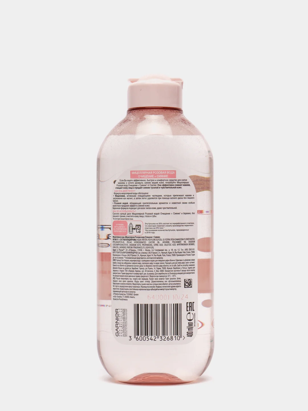 Garnier Мицеллярная Розовая вода, Очищение+Сияние, для тусклой и чувствительной кожи