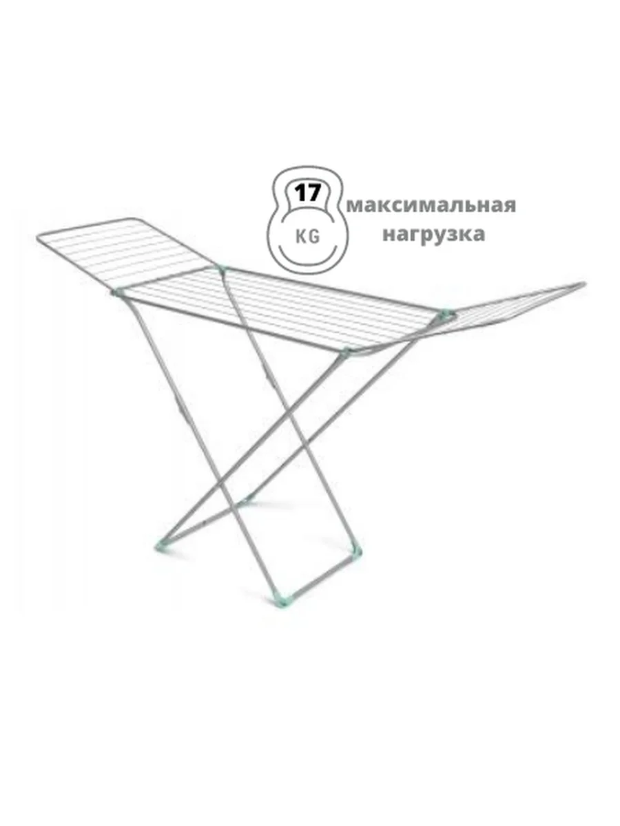 Сушилка для белья, 20 м