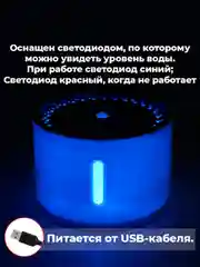 Белый автоматическая поилка-фонтан для кошек и собак