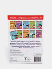 Голубой игровой блокнот с заданиями, 20 страниц, 3+