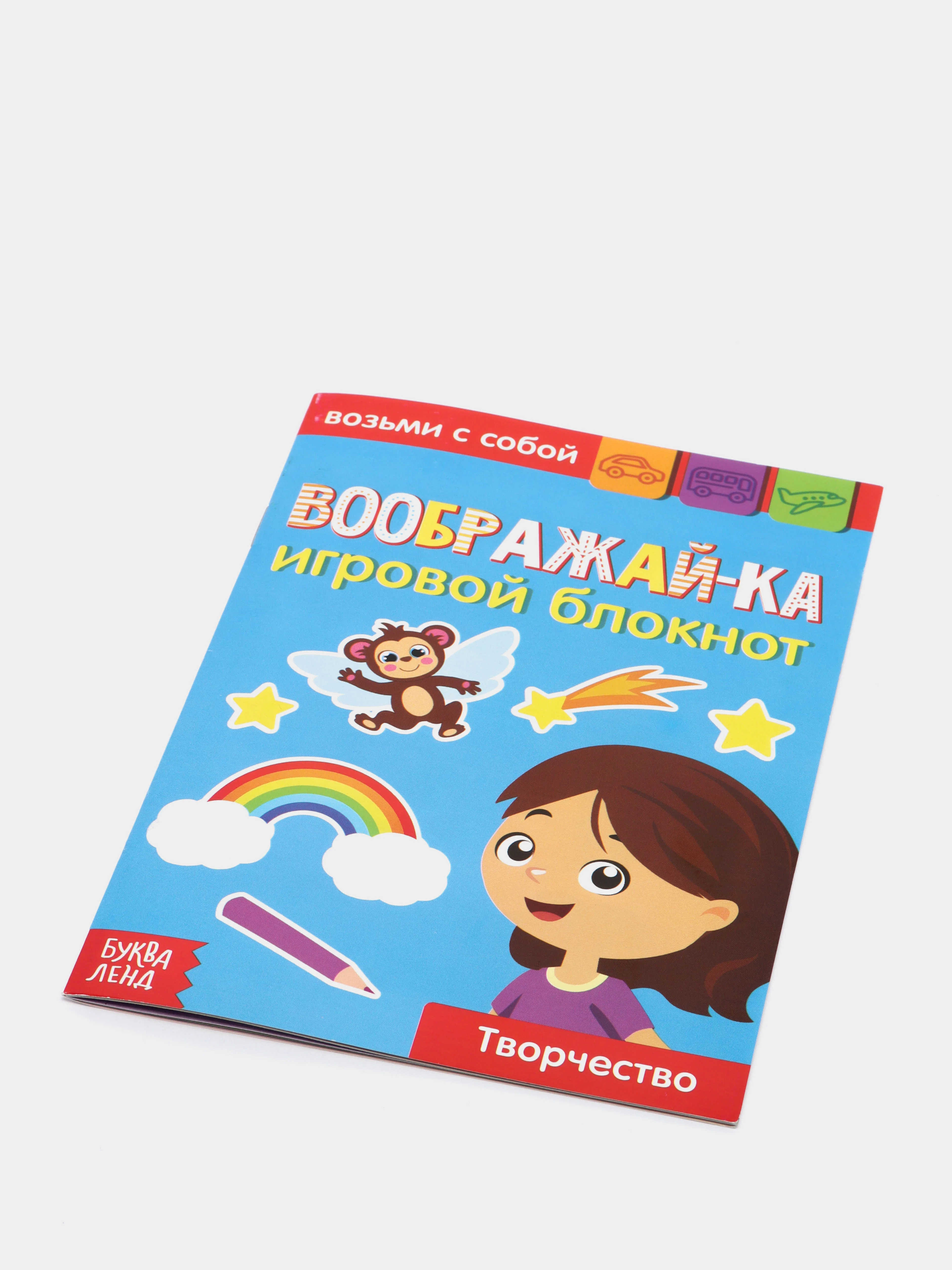 Голубой игровой блокнот с заданиями, 20 страниц, 3+