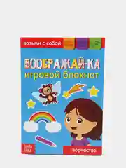 Голубой игровой блокнот с заданиями, 20 страниц, 3+