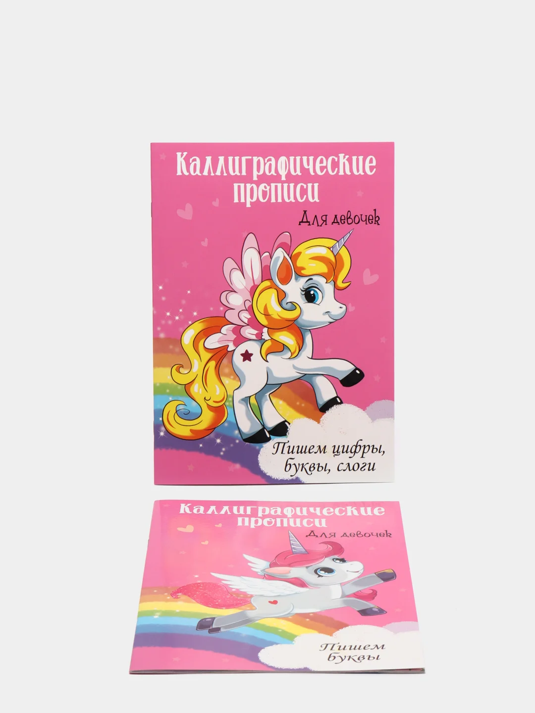 Каллиграфические прописи для девочек, 2 штуки в наборе, А4 16 стр. Проф-Пресс