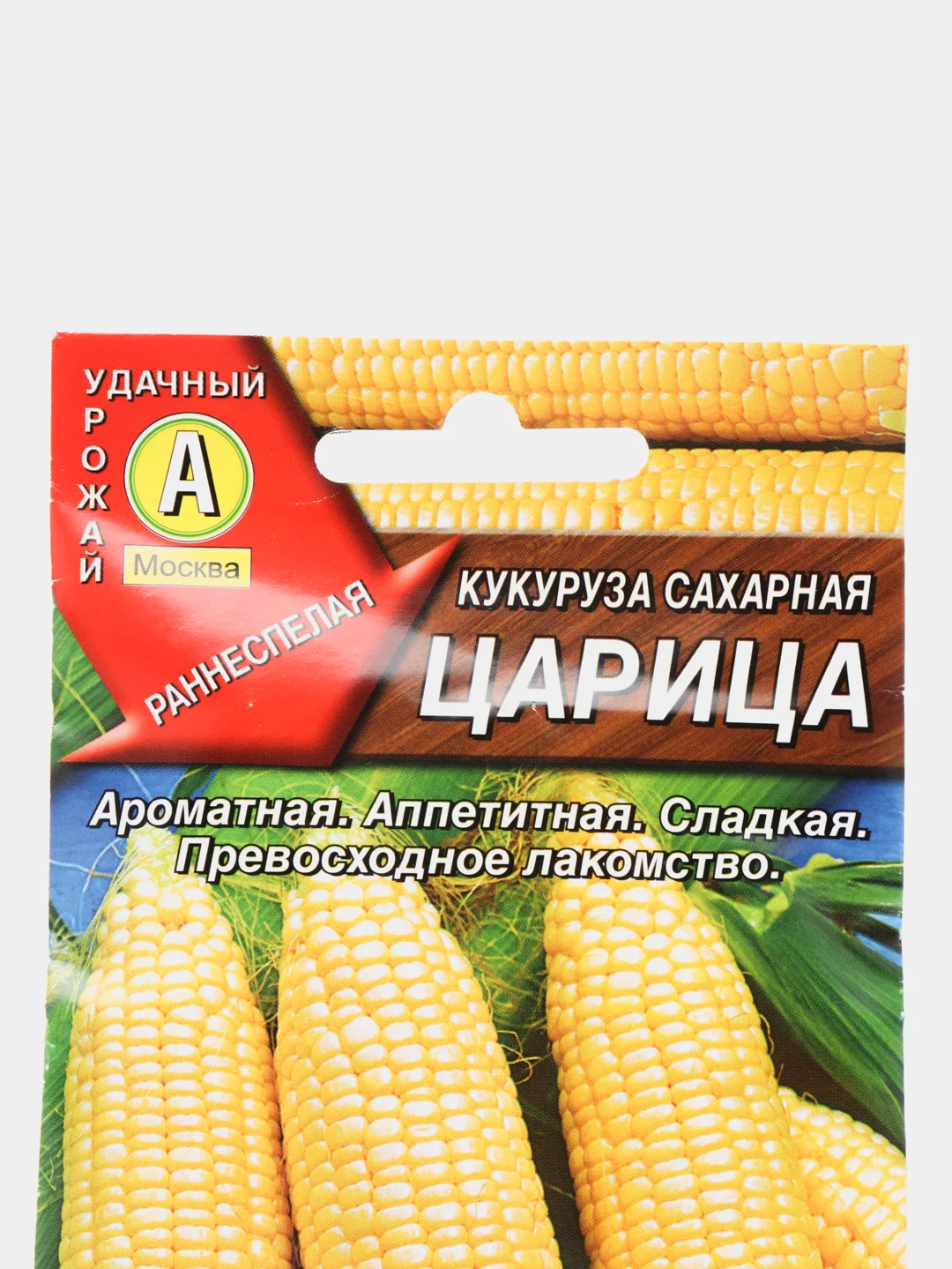Семена Кукуруза сахарная "Царица", 7 г