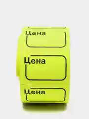 Желтый ценник, этикет-лента белая, цветная