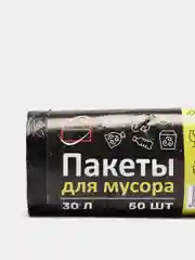 Мешки для мусора, мусорные пакеты черные, 30 л, 60 л