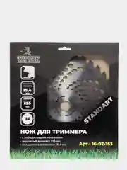 Диск для триммера нож косилки, серия "Standart"