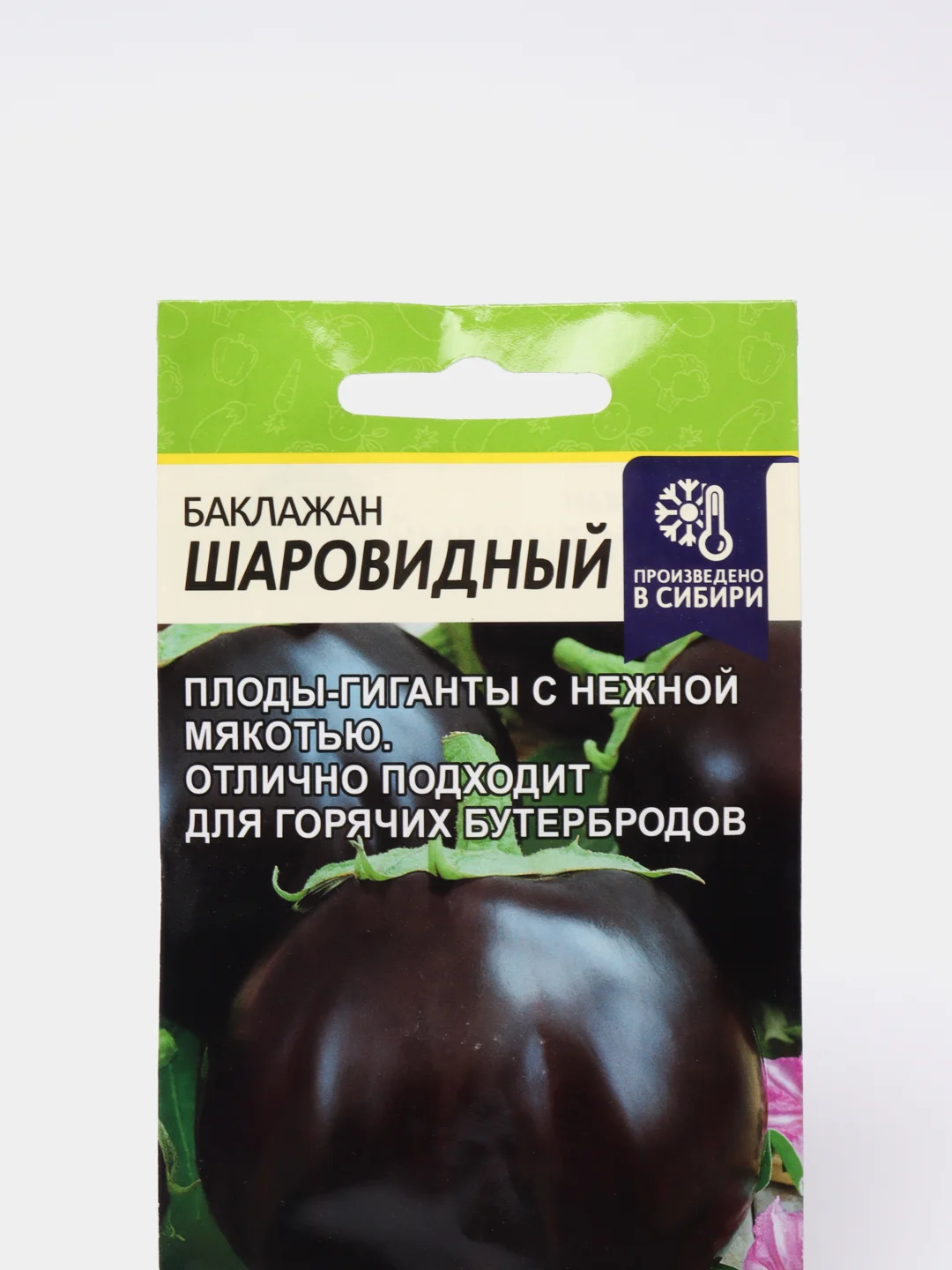 Баклажан "Шаровидный", семена