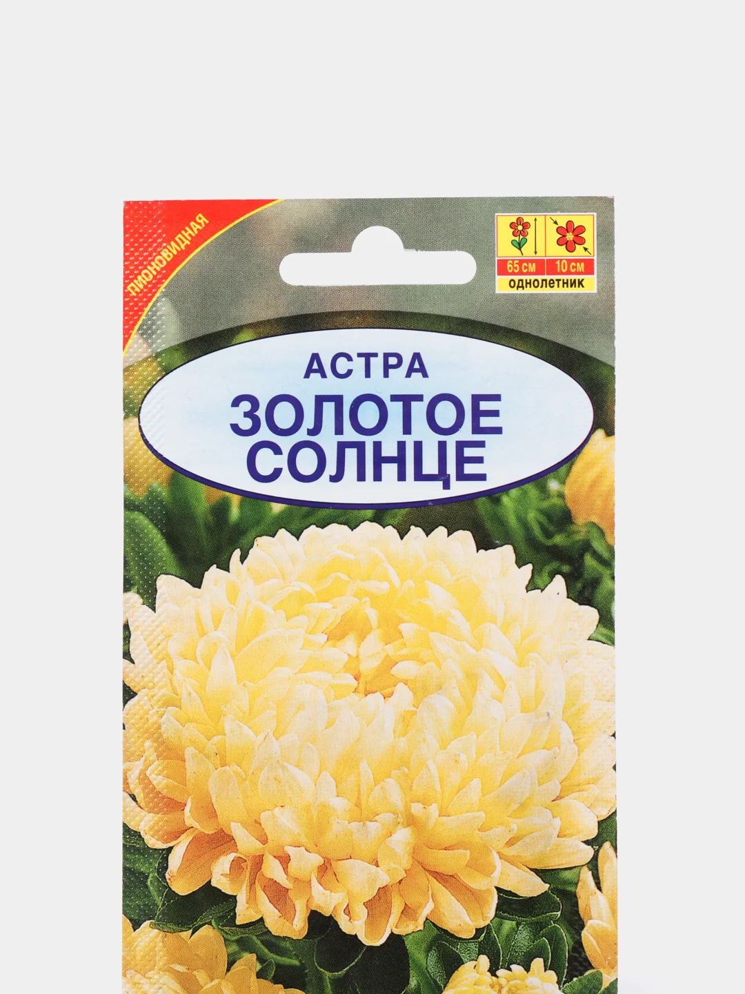Семена цветов "Астра Золотое солнце"