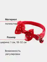 Пудровый ошейник-бабочка для собак и кошек
