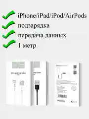 Кабель USB для iPhone, iPad, iPod и AirPods Hoco X23 Apple 8-pin Lightning
