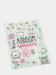 Альбом наклеек для ежедневника "Радуйся жизни!", 11 * 16 см