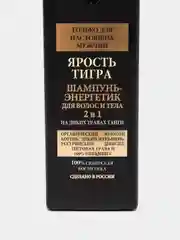 Мужской шампунь-энергетик ярость тигра 250мл Natura Siberica