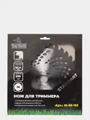 Диск для триммера нож косилки, серия "Standart"
