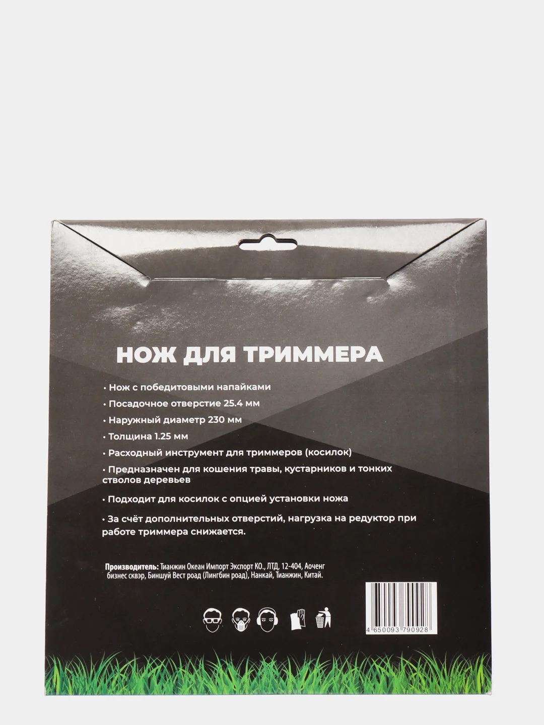 Диск для триммера нож косилки, серия "Standart"