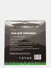 Диск для триммера нож косилки, серия "Standart"