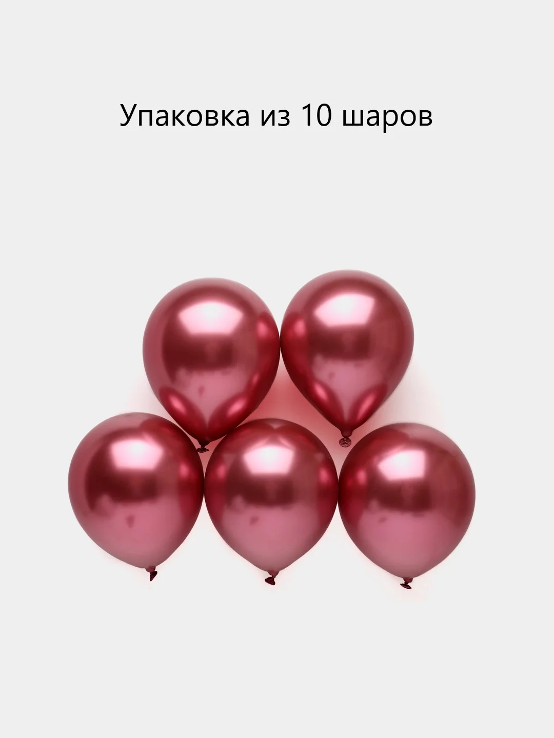 Розовый шары воздушные, хром