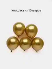 Золотой шары воздушные, хром