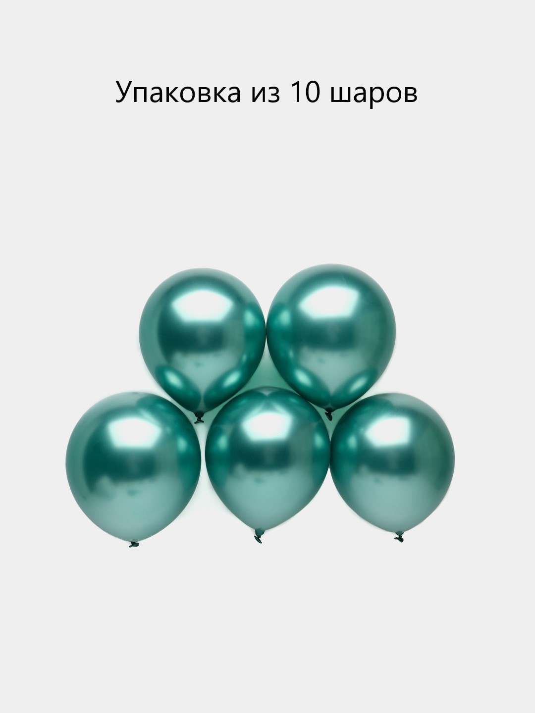 Шары воздушные, хром купить по цене 389 ₽ в интернет-магазине Магнит Маркет