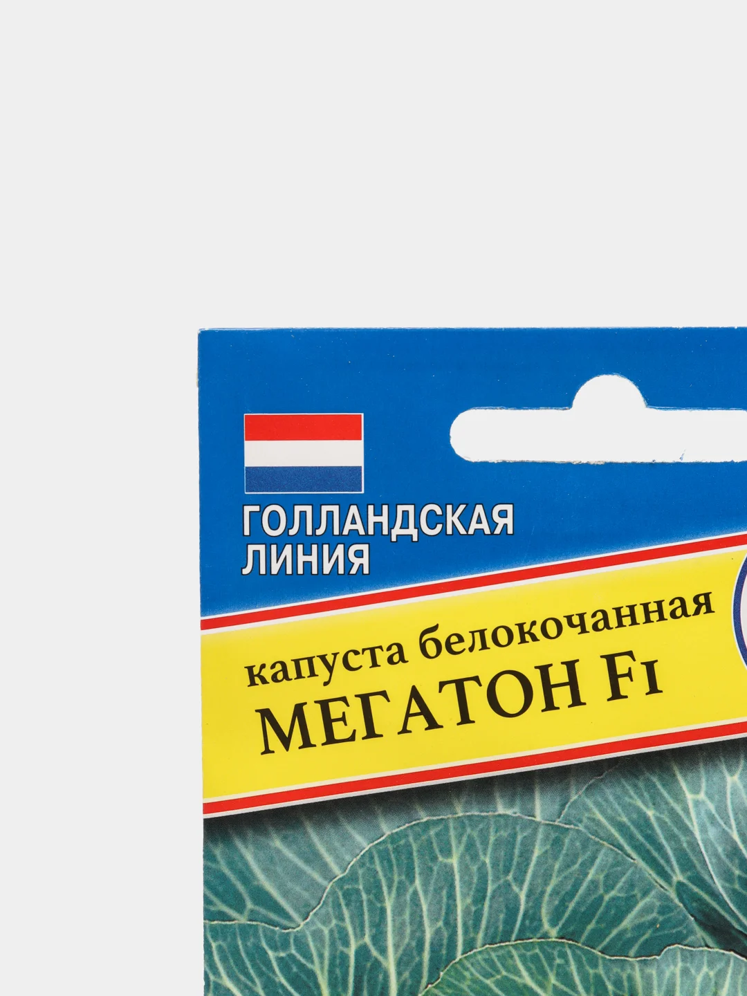 Капуста Мегатон (семена)