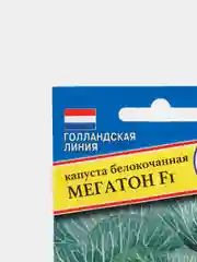 Капуста Мегатон (семена)
