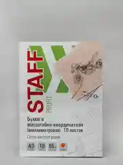 Миллиметровая бумага