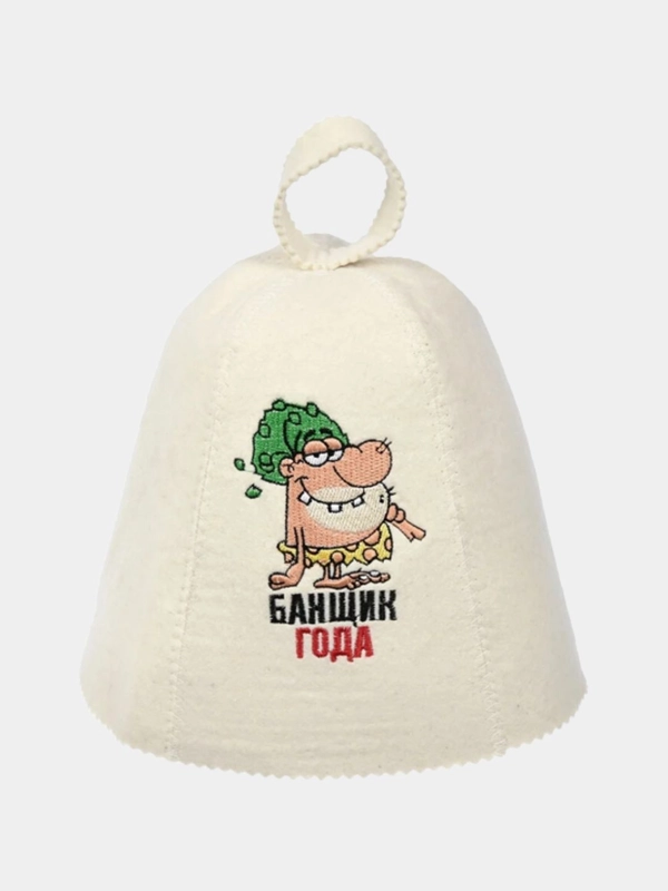 Шапка для бани с вышивкой "Банщик года"