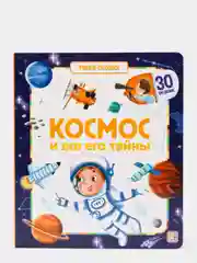 Оранжевый книга "Умные окошки" malamalama