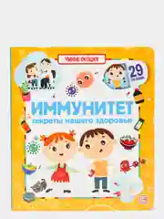 Голубой книга "Умные окошки" malamalama