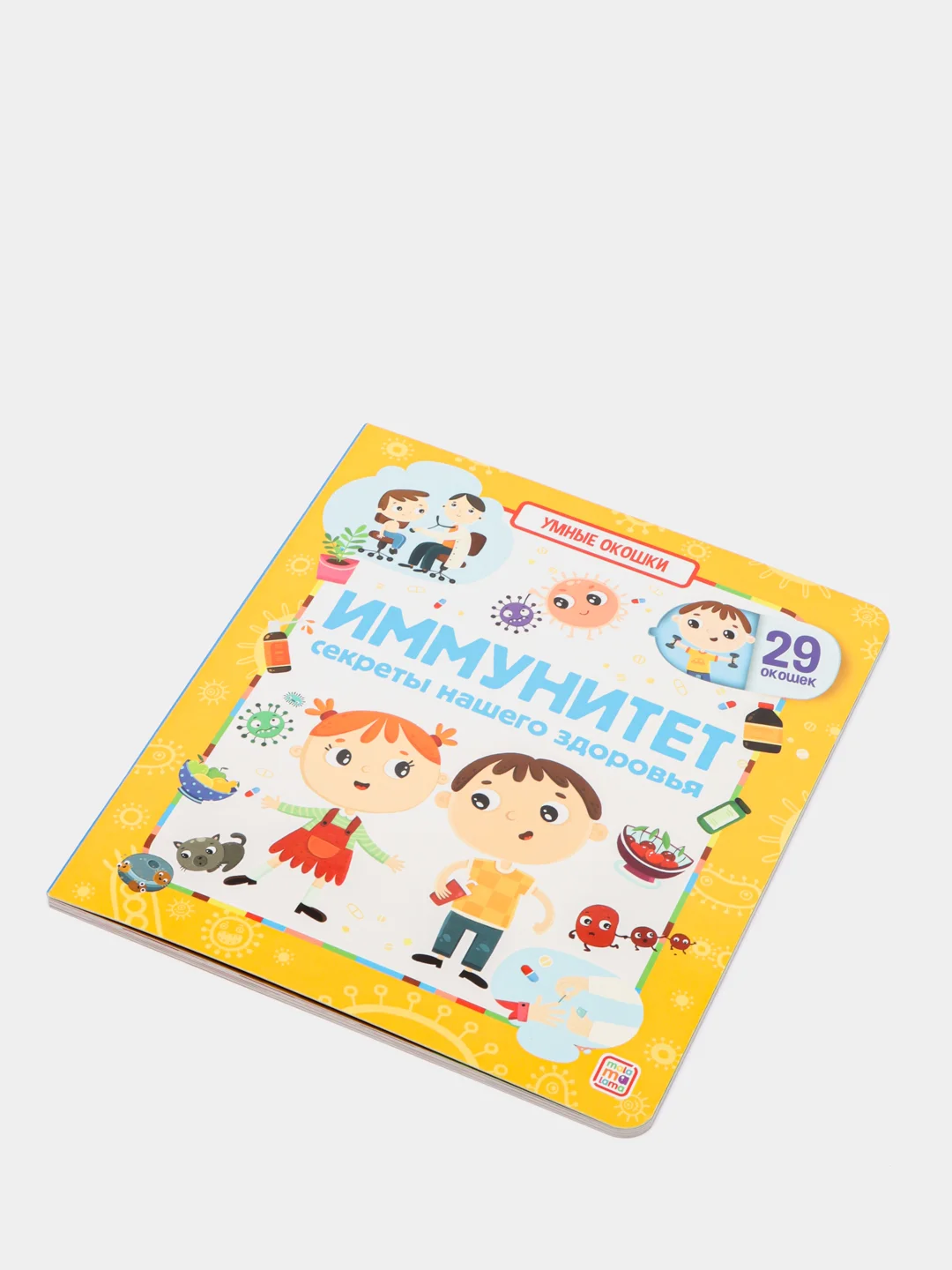 Голубой книга "Умные окошки" malamalama