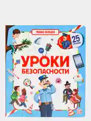 Алый книга "Умные окошки" malamalama