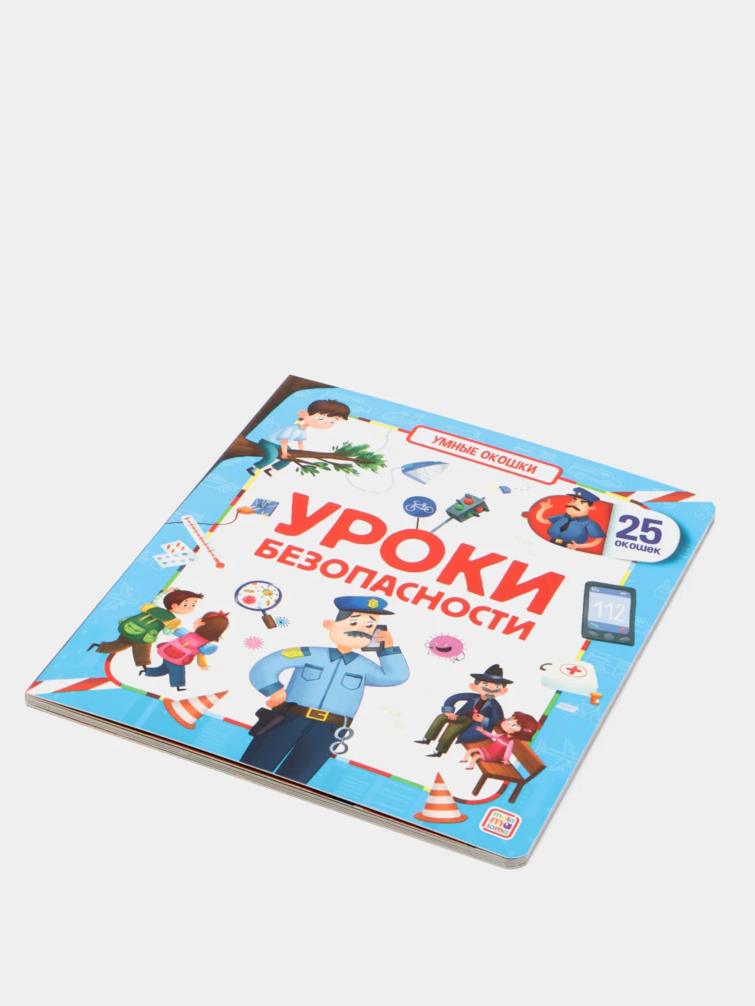 Алый книга "Умные окошки" malamalama