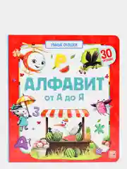 Синий книга "Умные окошки" malamalama