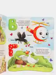 Синий книга "Умные окошки" malamalama