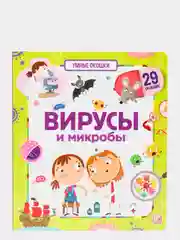 Фиолетовый книга "Умные окошки" malamalama