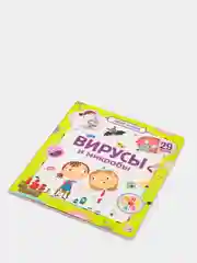 Фиолетовый книга "Умные окошки" malamalama