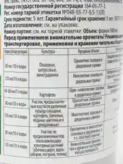 Ликвидатор гербицид/средство от сорняков (флакон 500мл)