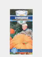 Семена Тыква "Стопудовая"