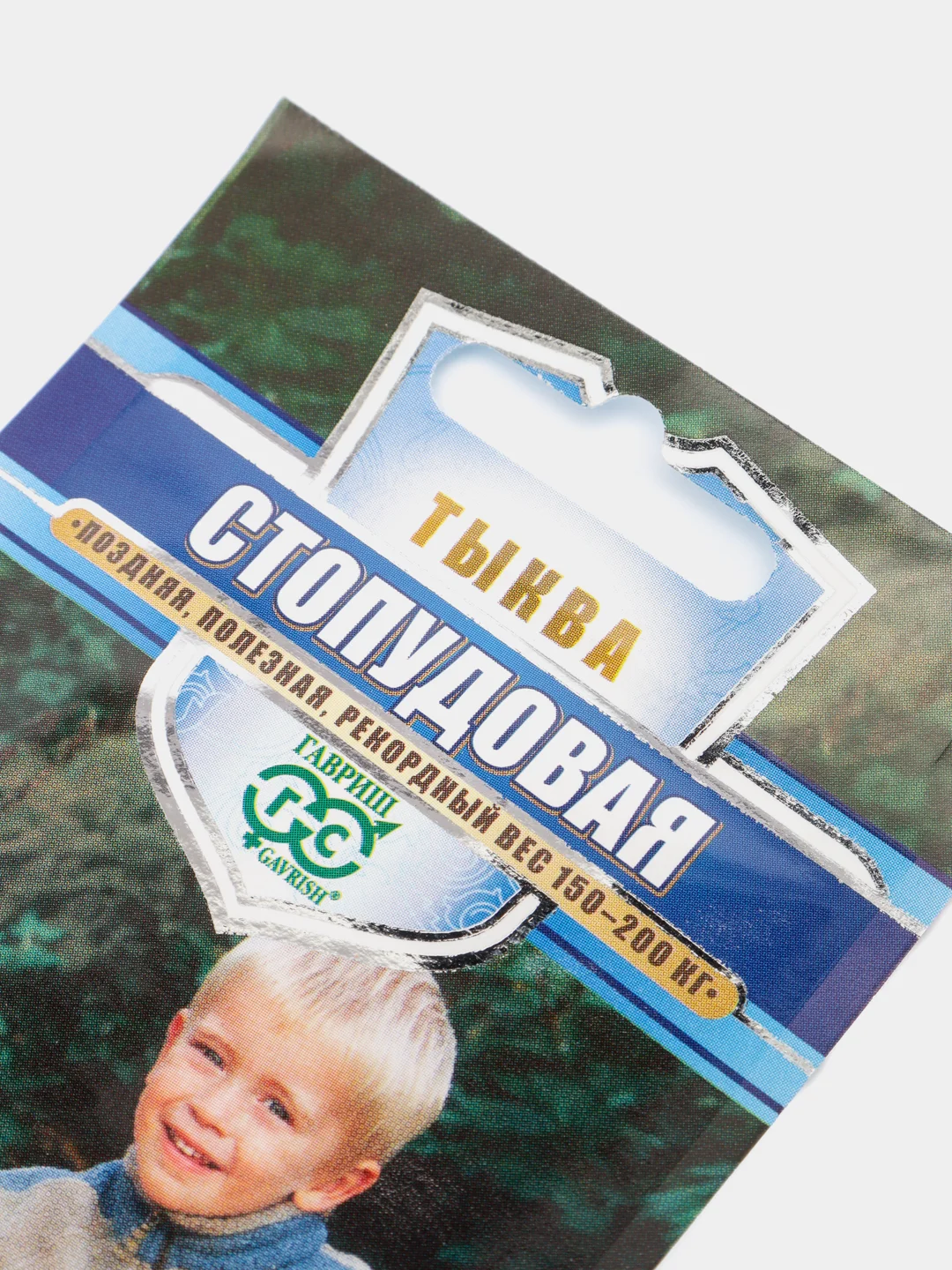 Семена Тыква "Стопудовая"
