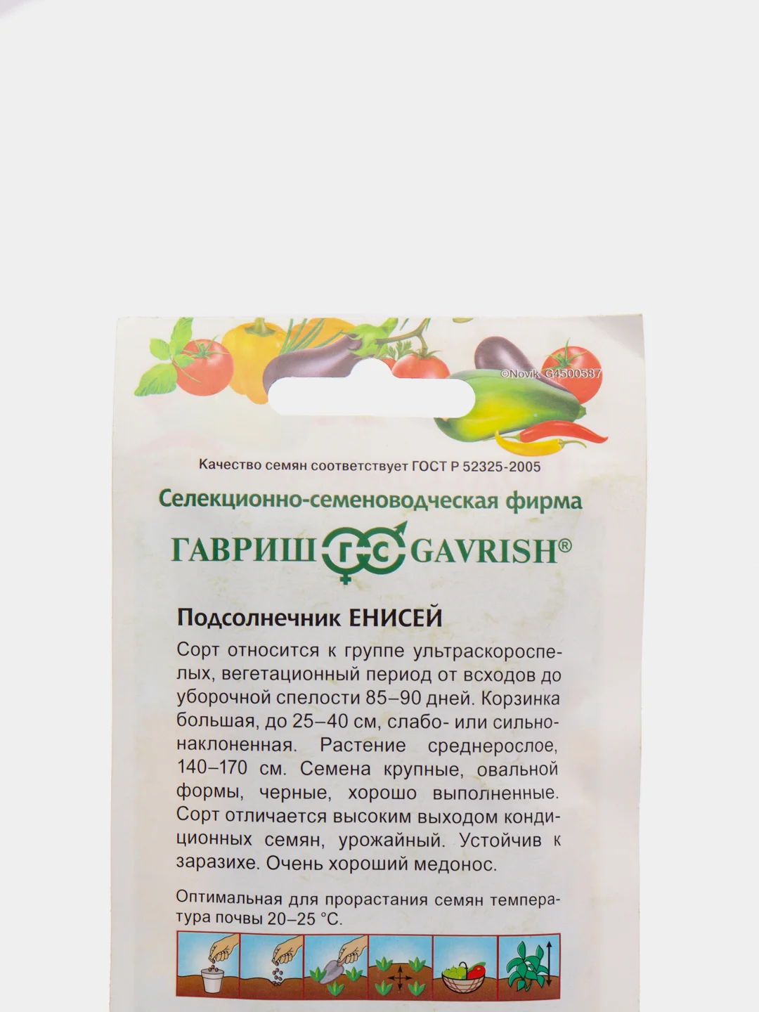 Семена Подсолнечник "Енисей"