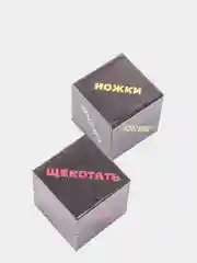 Черный кубики для взрослых XXXL "Части тела", 18+