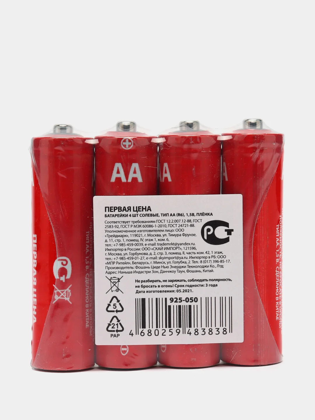 Батарейки 4 шт aa и aaa